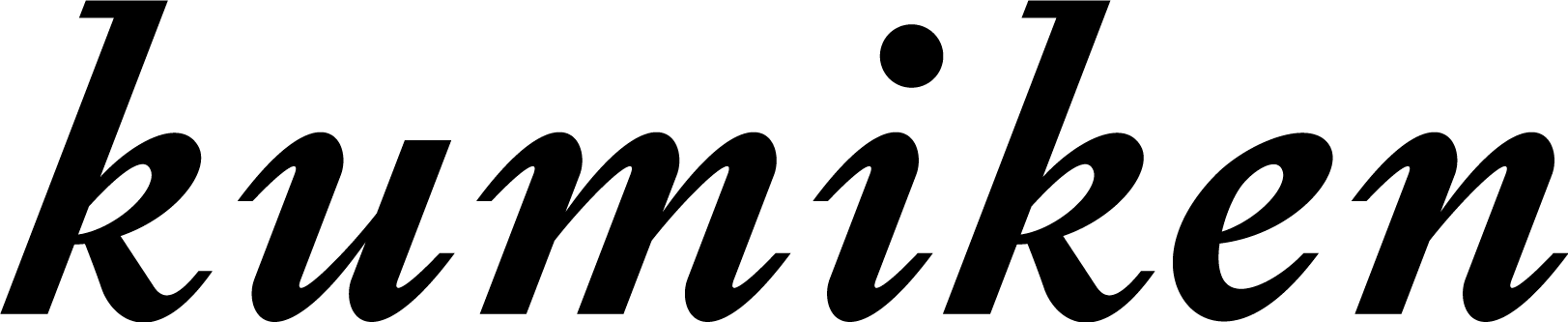 kumiken